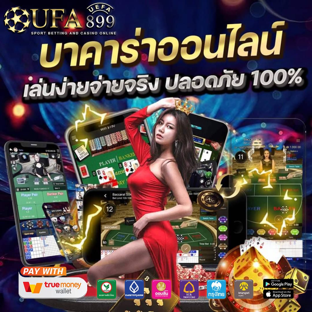 มีทรัพย์ 168 สล็อต รับทรูวอเลท สล็อตยอดนิยม ค่ายใหญ่มั่นคง ไม่ผ่านเอเย่นต์